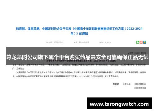 尊龙凯时公司旗下哪个平台购买药品最安全可靠确保正品无忧